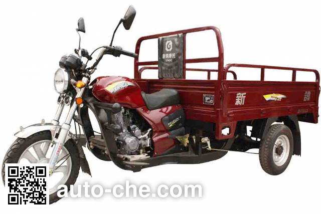 Xinge cargo moto three-wheeler XG150ZH-8