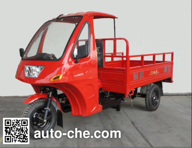 Xiangjiang cab cargo moto three-wheeler XJ175ZH