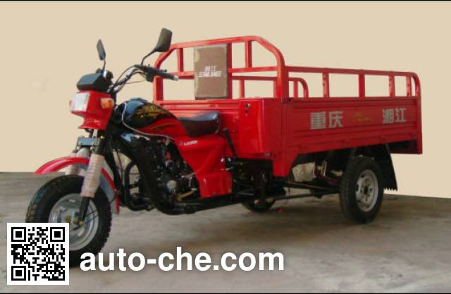 Xiangjiang cargo moto three-wheeler XJ200ZH