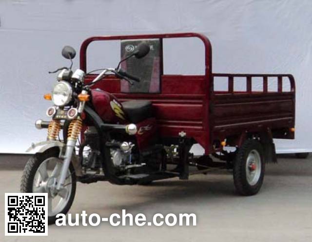Xinyangguang cargo moto three-wheeler XYG150ZH-2A