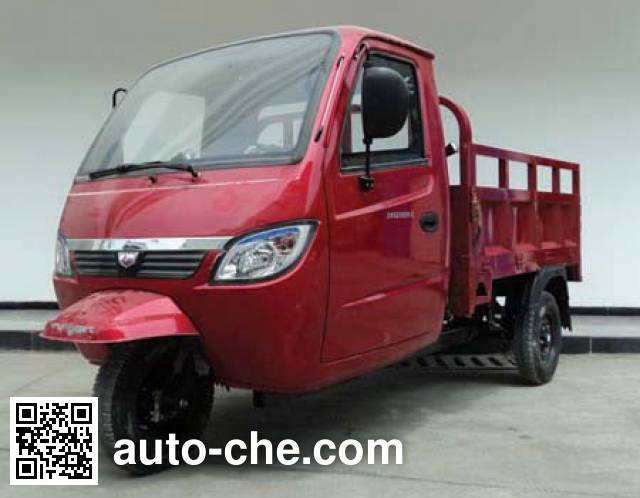 Xinyangguang cab cargo moto three-wheeler XYG250ZH-3