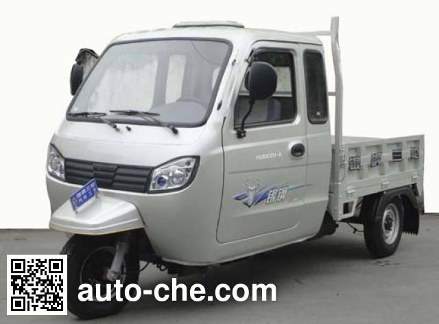 Yingang cab cargo moto three-wheeler YG800ZH-A