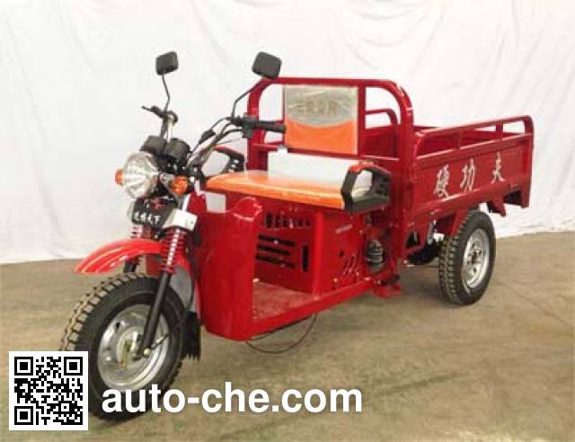 Yinggongfu cargo moto three-wheeler YGF150ZH