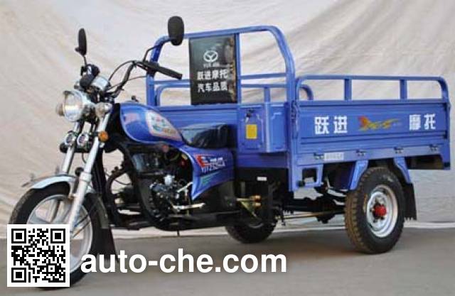 Yuejin cargo moto three-wheeler YJ125ZH-A