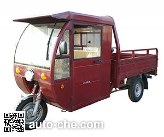 Zhonghao cab cargo moto three-wheeler ZH175ZH-2C