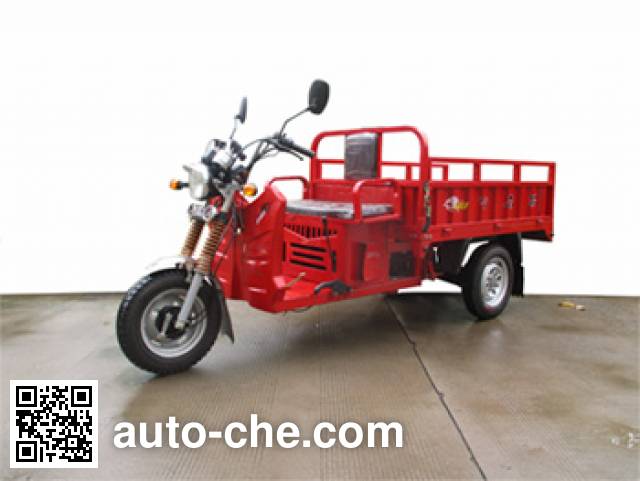 Zhengjue cargo moto three-wheeler ZJ150ZH-A