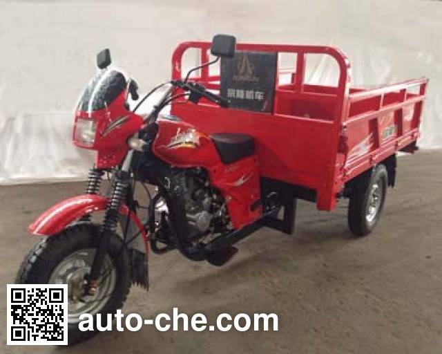 Zonglong cargo moto three-wheeler ZL150ZH-A