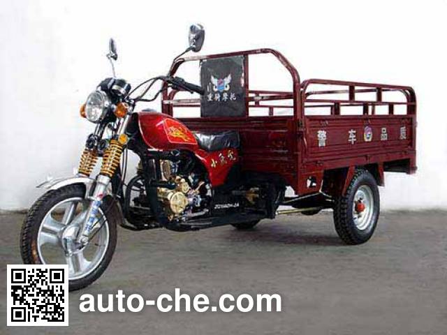 Zhongqi cargo moto three-wheeler ZQ150ZH-2A