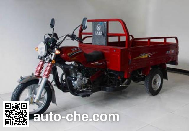 Zhaorun cargo moto three-wheeler ZR150ZH