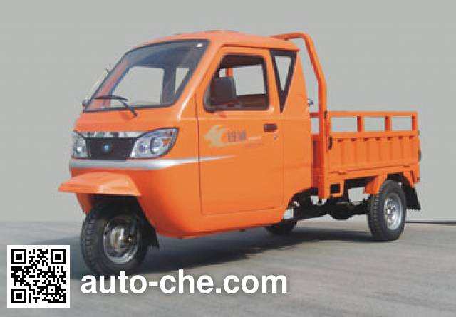 Zhaorun cab cargo moto three-wheeler ZR250ZH-5