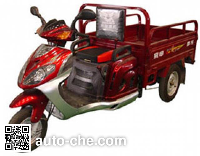 Zongshen cargo moto three-wheeler ZS110ZH-11