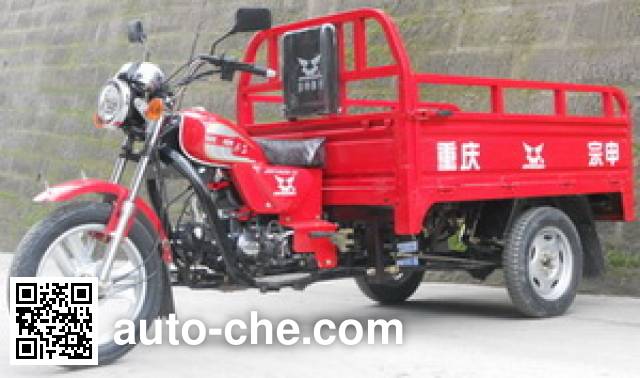 Zongshen cargo moto three-wheeler ZS110ZH-16