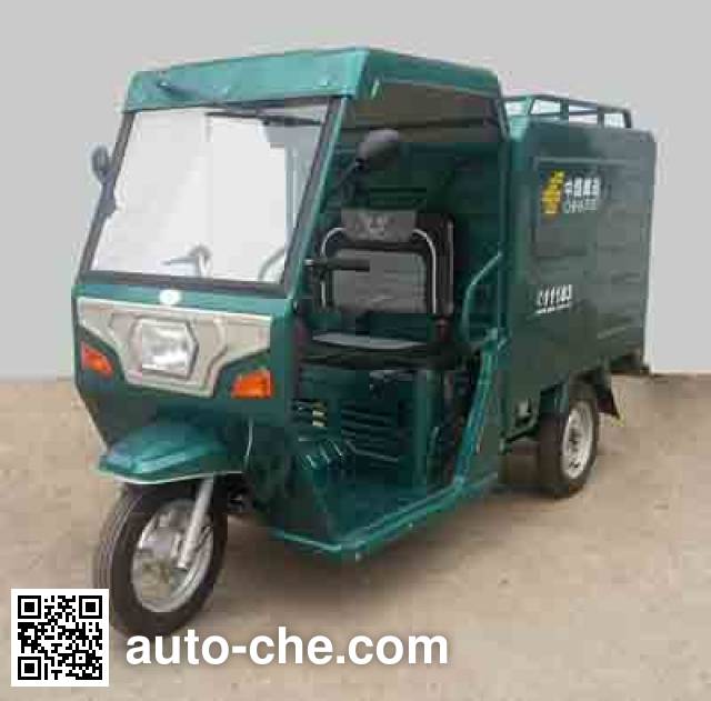 Zongshen cab cargo moto three-wheeler ZS110ZH-20