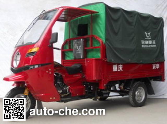 Zongshen cab cargo moto three-wheeler ZS150ZH-14