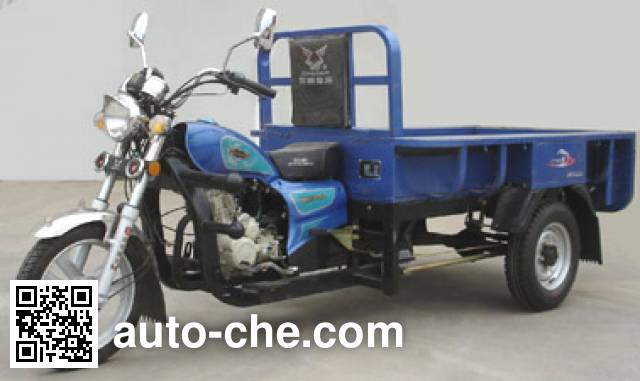 Zongshen cargo moto three-wheeler ZS150ZH-16A