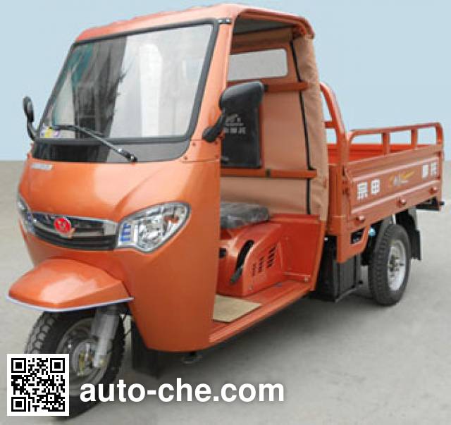 Zongshen cab cargo moto three-wheeler ZS150ZH-20