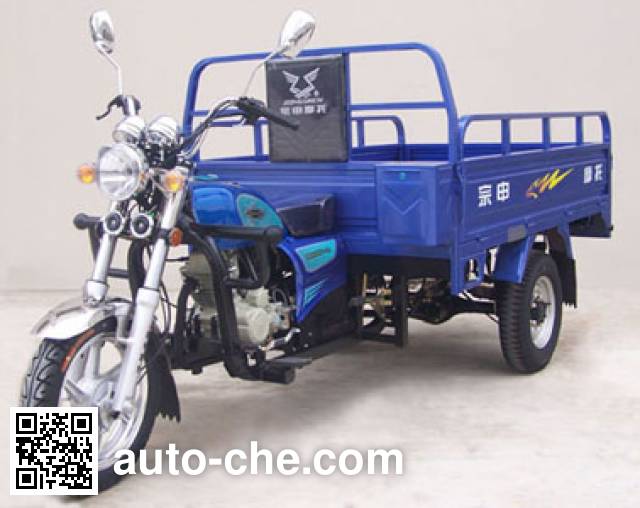 Zongshen cargo moto three-wheeler ZS150ZH-9