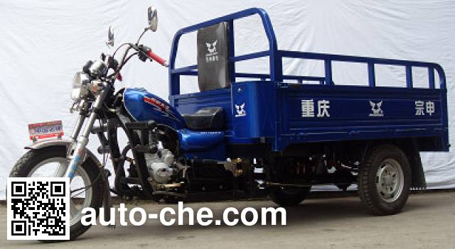 Zongshen cargo moto three-wheeler ZS175ZH-8