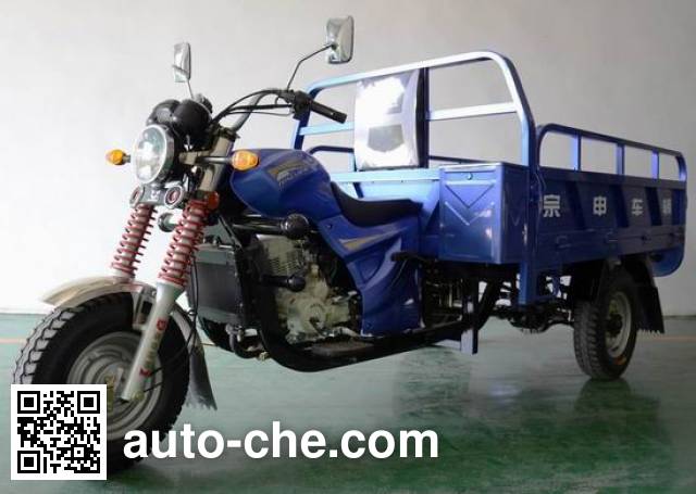 Zongshen cargo moto three-wheeler ZS200ZH-39