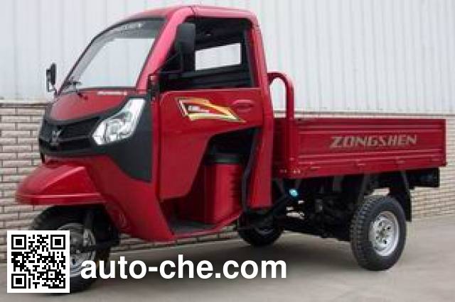 Zongshen cab cargo moto three-wheeler ZS250ZH-5