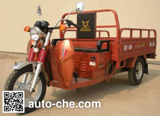 Zongshen electric cargo moto three-wheeler ZS5000DZH
