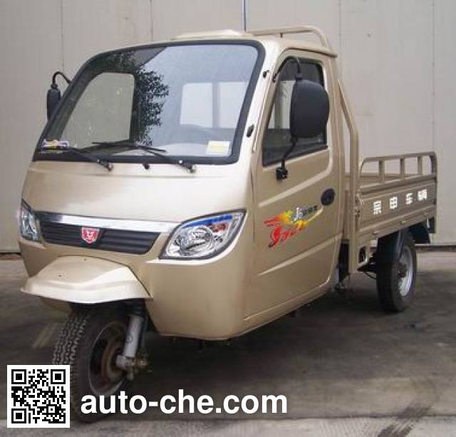 Zongshen cab cargo moto three-wheeler ZS800ZH-5