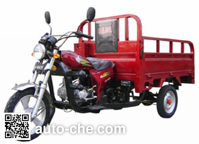 Zhongxing cargo moto three-wheeler ZX110ZH