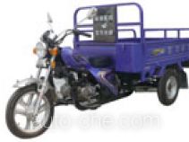 Baodiao Xiang cargo moto three-wheeler BDX110ZH-3