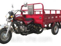 Chuanling cargo moto three-wheeler CL150ZH-C