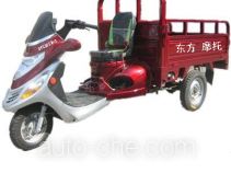 Dongfang cargo moto three-wheeler DF110ZH-2