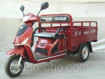 Foton Wuxing cargo moto three-wheeler FT100ZH-2D