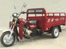 Foton Wuxing cargo moto three-wheeler FT110ZH-4D