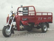 Foton Wuxing cargo moto three-wheeler FT175ZH-2A
