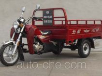 Foton Wuxing cargo moto three-wheeler FT175ZH-6A