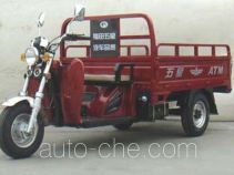 Foton Wuxing cargo moto three-wheeler FT200ZH-4B