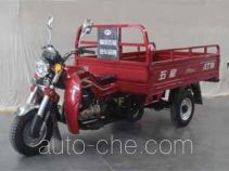 Foton Wuxing cargo moto three-wheeler FT175ZH-8A