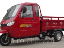 Guobao cab cargo moto three-wheeler GB200ZH-8