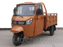 Sinotruk Huanghe cab cargo moto three-wheeler HH250ZH-5