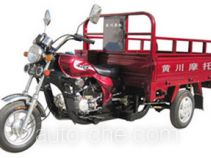 Huangchuan cargo moto three-wheeler HK110ZH-C