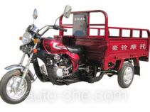 Haoling cargo moto three-wheeler HL110ZH-C