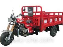 Hailing cargo moto three-wheeler HL250ZH-B