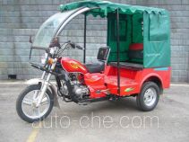 Hensim auto rickshaw tricycle HS110ZK-A