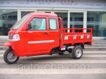 Hensim cab cargo moto three-wheeler HS200ZH-B