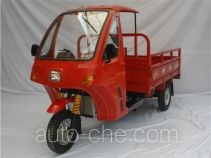 Hensim cab cargo moto three-wheeler HS250ZH-2