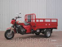 Haoying cargo moto three-wheeler HY250ZH-A
