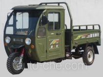 Jianshe cab cargo moto three-wheeler JS150ZH-5