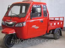 Lifan cab cargo moto three-wheeler LF800ZH-P