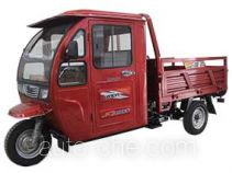 Loncin cab cargo moto three-wheeler LX150ZH-23