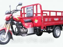 Loncin cargo moto three-wheeler LX175ZH-10B