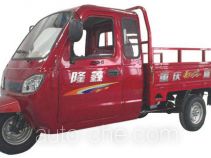 Loncin cab cargo moto three-wheeler LX250ZH-15